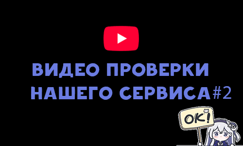 Видео 2